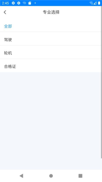 金帆船员app(4)