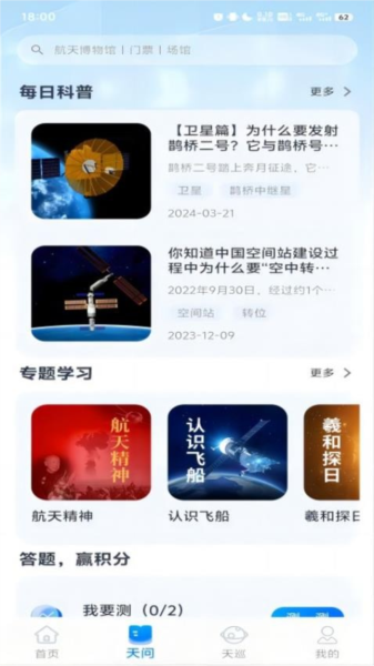 航航佳佳图2