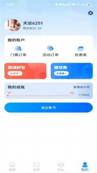 航航佳佳图3