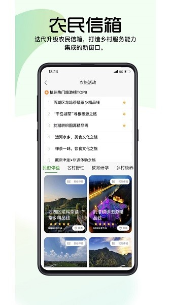 浙江农民信箱(4)