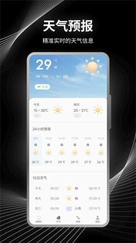 掌上海拔测量仪app图1
