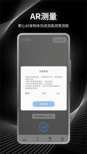 掌上海拔测量仪app图2