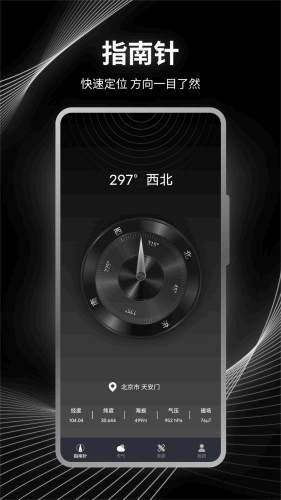 掌上海拔测量仪app图4