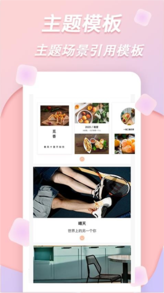 梦音拼图