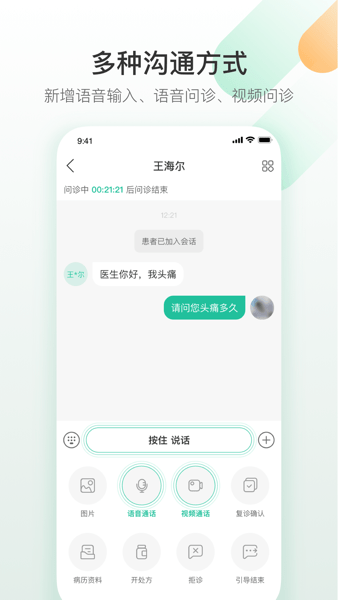 盈康一生医生端(1)