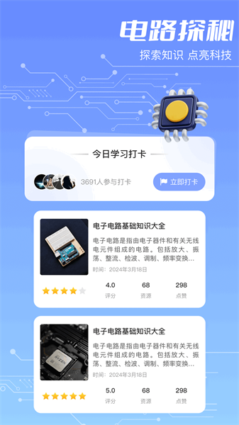 色环电阻APP(2)
