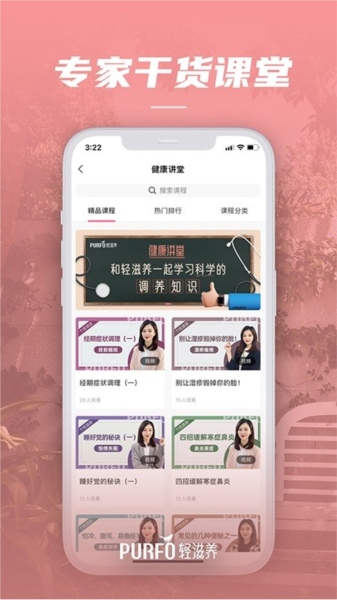 轻滋养(1)
