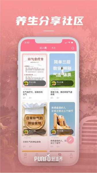 轻滋养(2)