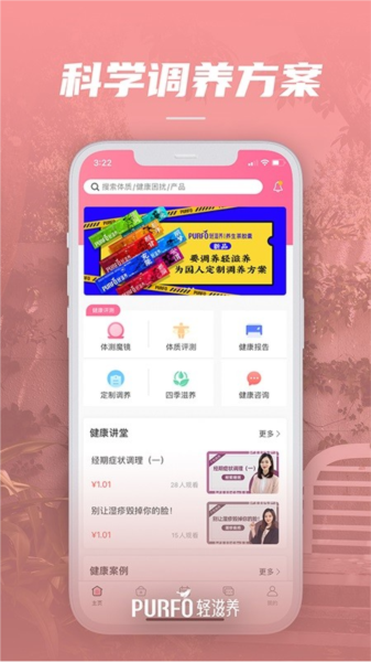 轻滋养(3)