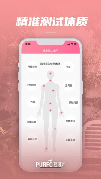 轻滋养(4)