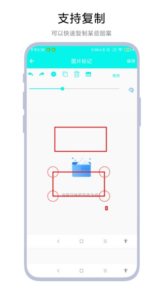产品标注工具app(2)