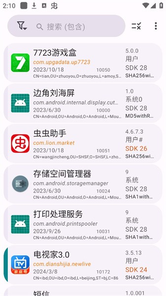 App Manager(1)