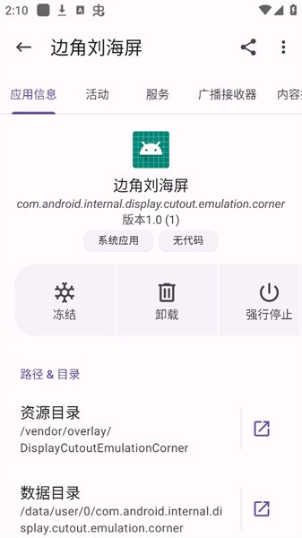 App Manager(2)