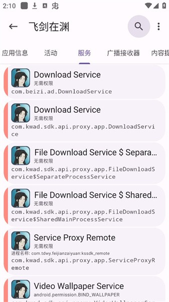 App Manager(3)