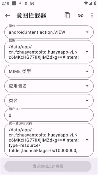 App Manager(4)