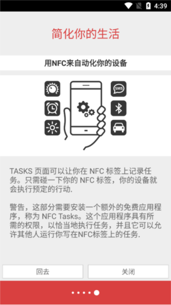 NFC Tools PRO官方正版(5)