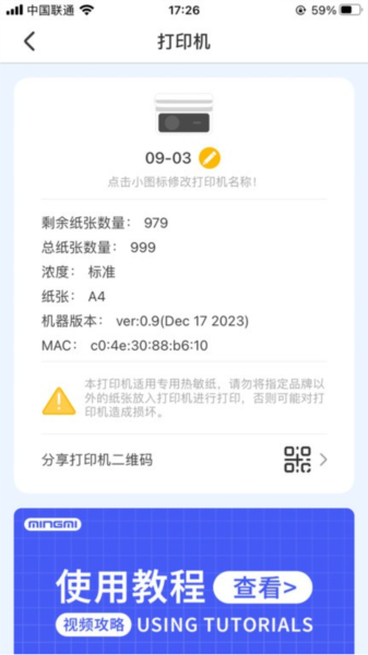 明米通app(2)