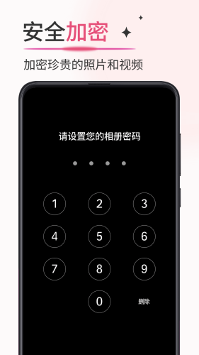 加密相册薄(1)