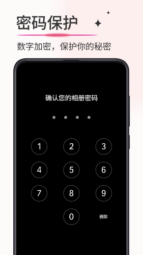 加密相册薄(2)