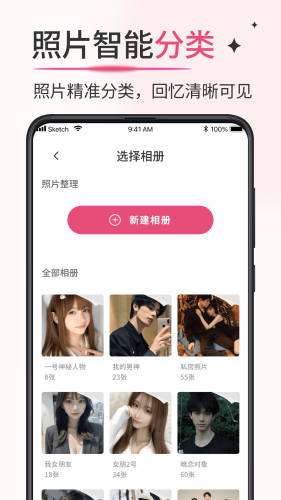 加密相册薄(3)