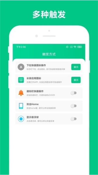 智能识屏软件(1)