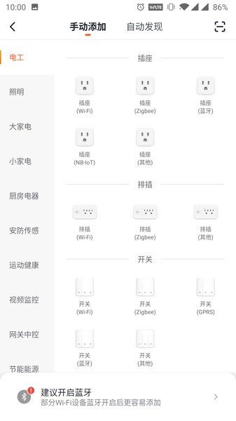 小未智能官方版图1