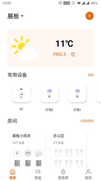 小未智能官方版图3