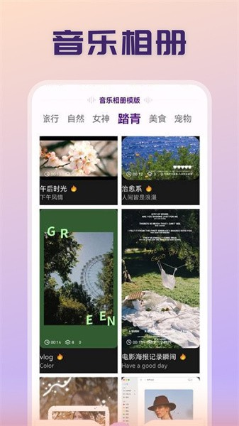 我的隐私相册图2
