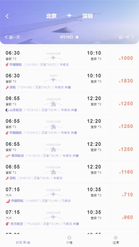 万顺通商旅
