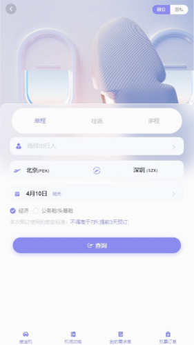 万顺通商旅