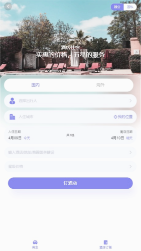 万顺通商旅