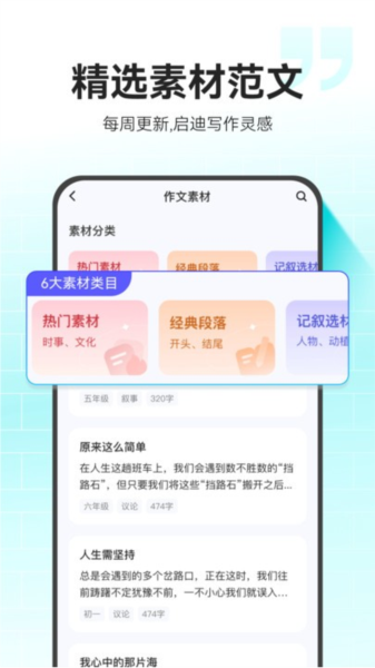 小猿作文(4)