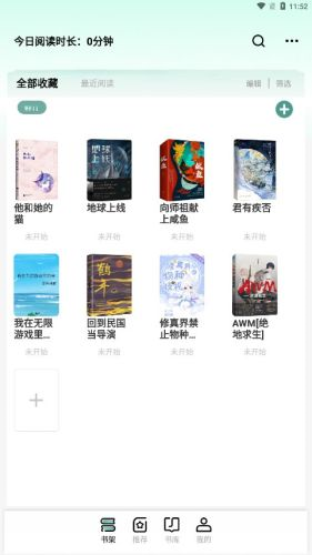 碧水全本小说(3)