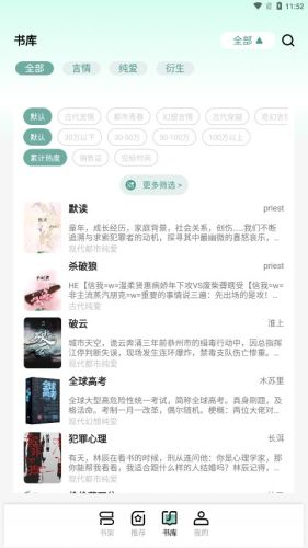 碧水全本小说(4)