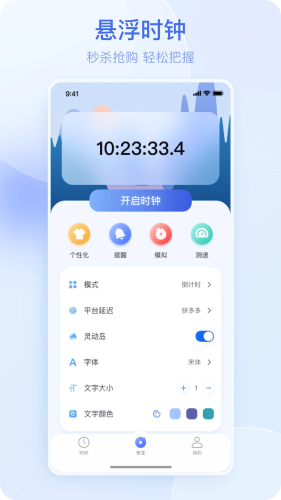 悬屏时钟(2)