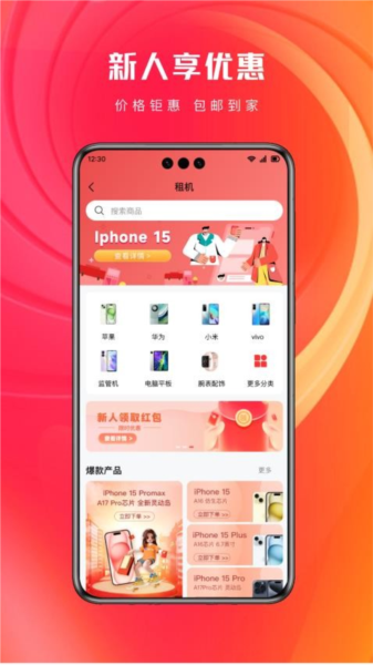 青云租官方版图1