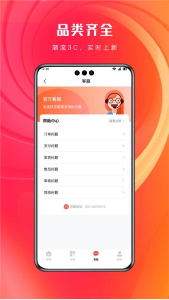 青云租官方版图3