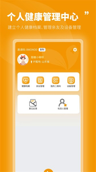 百合医官方最新版图3