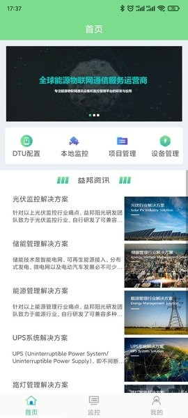 益邦智联(2)