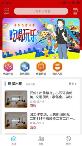 乐享巴彦淖尔(2)