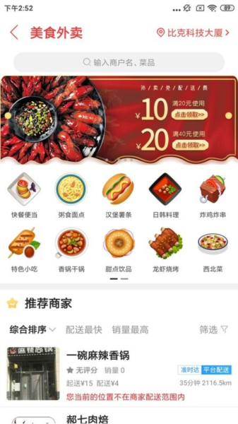 乐享巴彦淖尔(3)