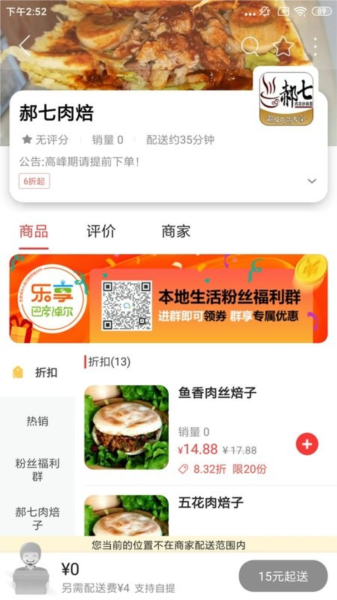乐享巴彦淖尔(4)