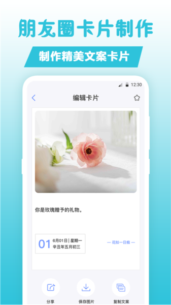 卡片句子app(1)