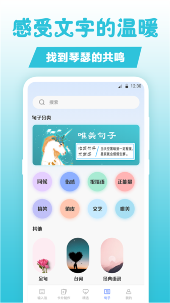 卡片句子app(3)