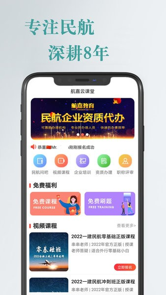 航嘉云课堂(1)