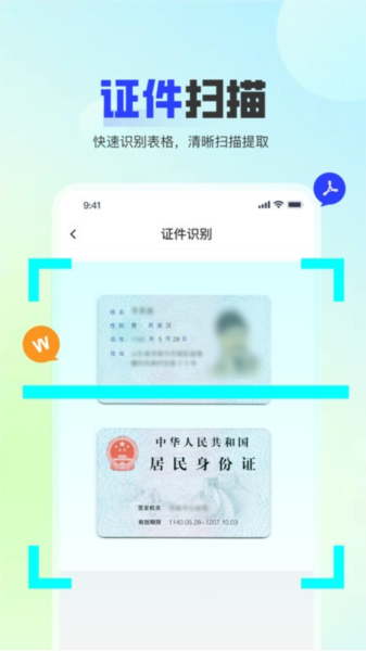 问夏扫描(4)