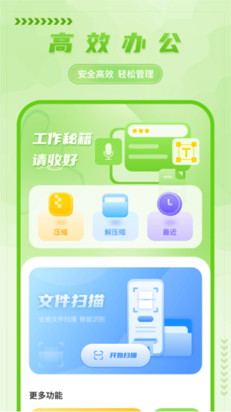 手写备忘录软件app图3