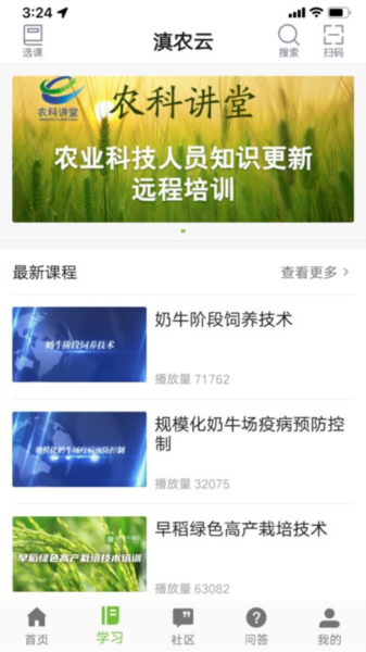 滇农云