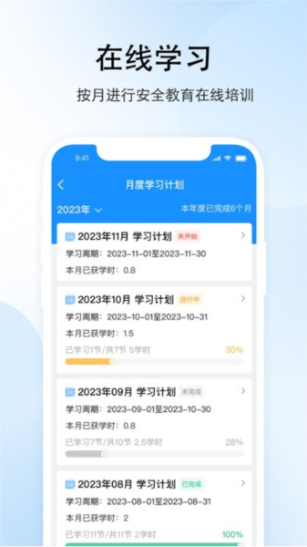 驾安之星(2)
