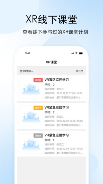 驾安之星(4)